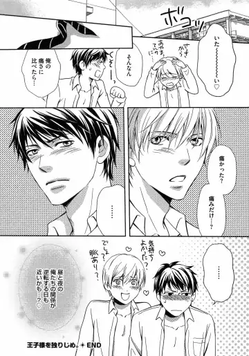 [Kaneko Ako] Juuyoku Porno Fhentai - Page 177