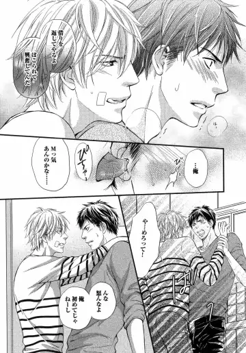 [Kaneko Ako] Juuyoku Porno Fhentai - Page 18