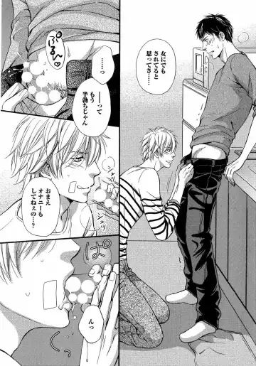 [Kaneko Ako] Juuyoku Porno Fhentai - Page 19