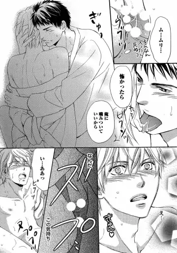 [Kaneko Ako] Juuyoku Porno Fhentai - Page 198