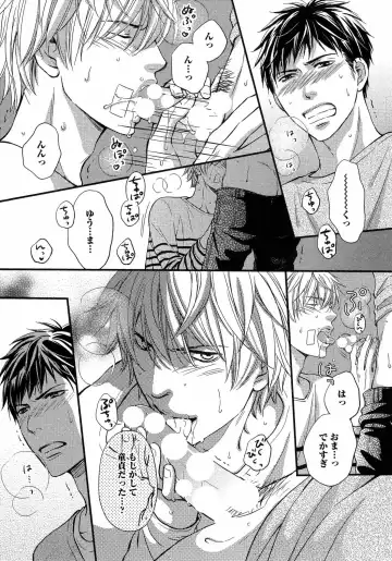 [Kaneko Ako] Juuyoku Porno Fhentai - Page 20