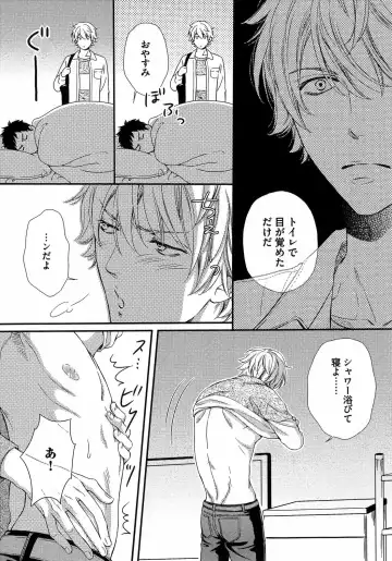 [Kaneko Ako] Juuyoku Porno Fhentai - Page 204