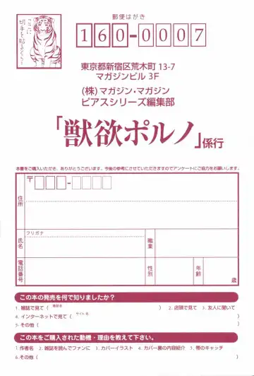 [Kaneko Ako] Juuyoku Porno Fhentai - Page 214