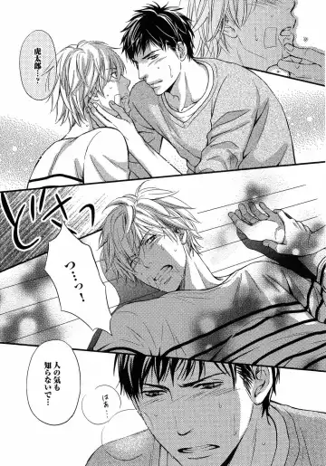 [Kaneko Ako] Juuyoku Porno Fhentai - Page 22