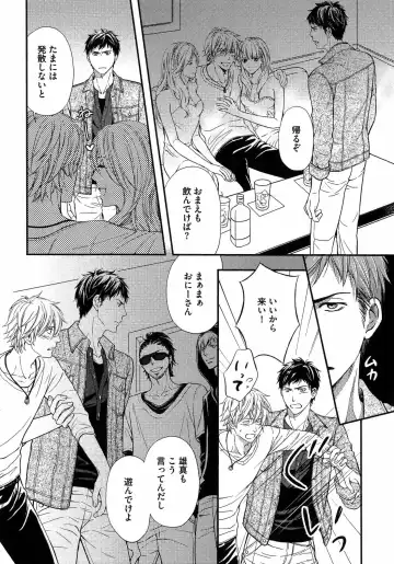 [Kaneko Ako] Juuyoku Porno Fhentai - Page 35