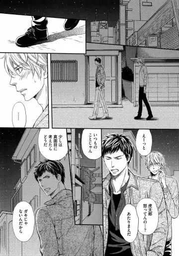 [Kaneko Ako] Juuyoku Porno Fhentai - Page 37