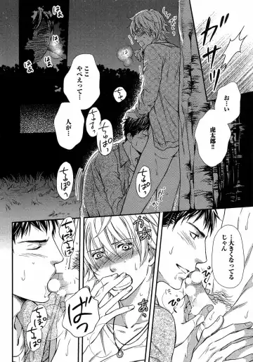 [Kaneko Ako] Juuyoku Porno Fhentai - Page 45