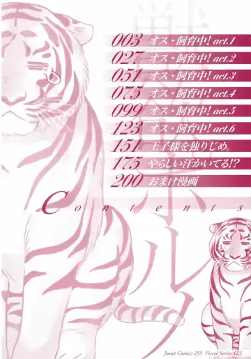 [Kaneko Ako] Juuyoku Porno Fhentai - Page 5