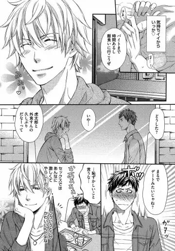 [Kaneko Ako] Juuyoku Porno Fhentai - Page 57