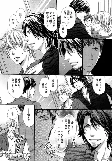 [Kaneko Ako] Juuyoku Porno Fhentai - Page 59