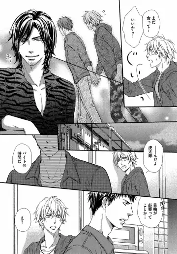 [Kaneko Ako] Juuyoku Porno Fhentai - Page 60