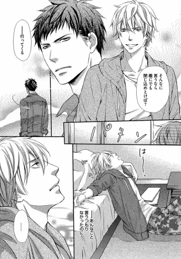 [Kaneko Ako] Juuyoku Porno Fhentai - Page 62