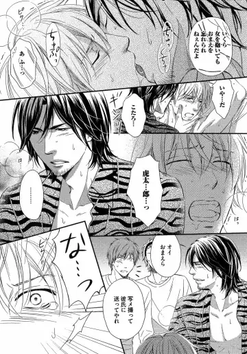 [Kaneko Ako] Juuyoku Porno Fhentai - Page 80