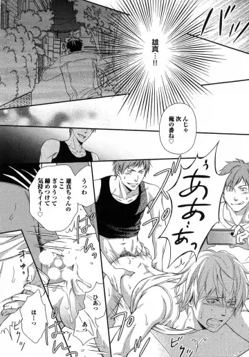 [Kaneko Ako] Juuyoku Porno Fhentai - Page 85