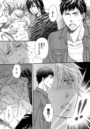 [Kaneko Ako] Juuyoku Porno Fhentai - Page 92