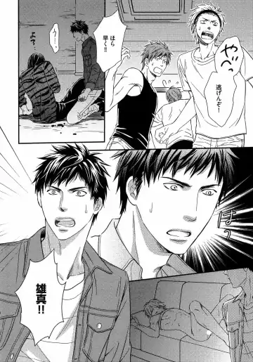 [Kaneko Ako] Juuyoku Porno Fhentai - Page 99