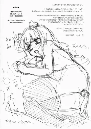 [Uro-g] Adult Site Fhentai - Page 14