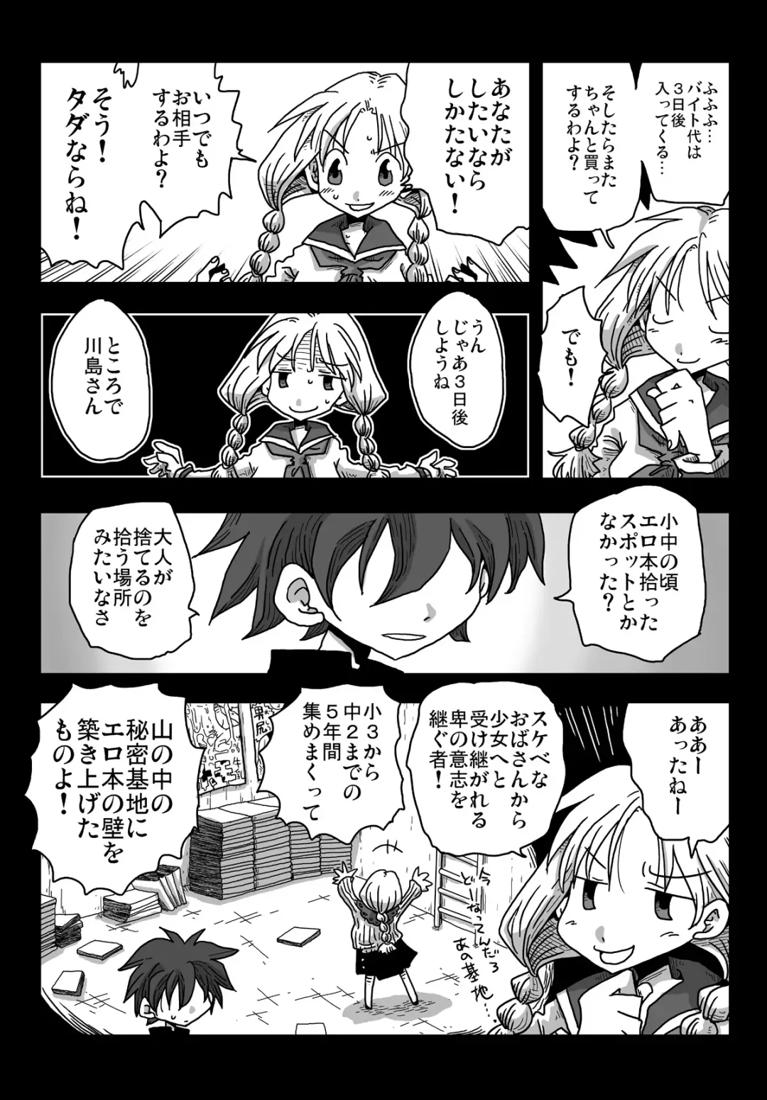 [Amahara] Teisou Gyakuten Sekai Shoujo Kari Fhentai - Page 9