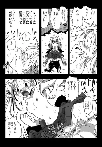 [Amahara] Teisou Gyakuten Sekai Shoujo Kari Fhentai - Page 26