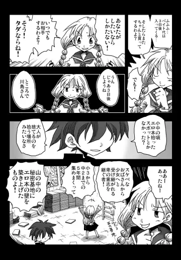 [Amahara] Teisou Gyakuten Sekai Shoujo Kari Fhentai - Page 9