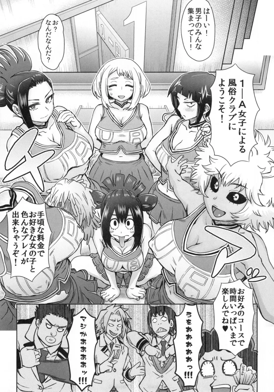 [Itou Eight] Uraraka Ura Fuuzoku Fhentai - Page 11