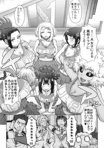 [Itou Eight] Uraraka Ura Fuuzoku Fhentai - Page 11