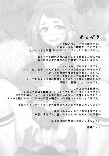 [Itou Eight] Uraraka Ura Fuuzoku Fhentai - Page 27