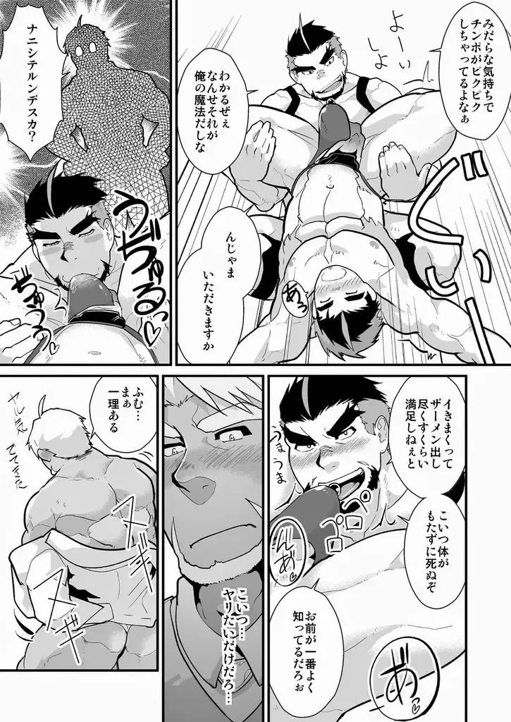 [Higemorigen] Oji-sama Raise Dead Fhentai - Page 10