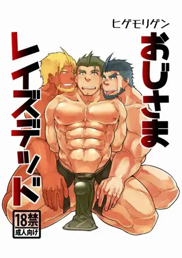 Read [Higemorigen] Oji-sama Raise Dead - Fhentai