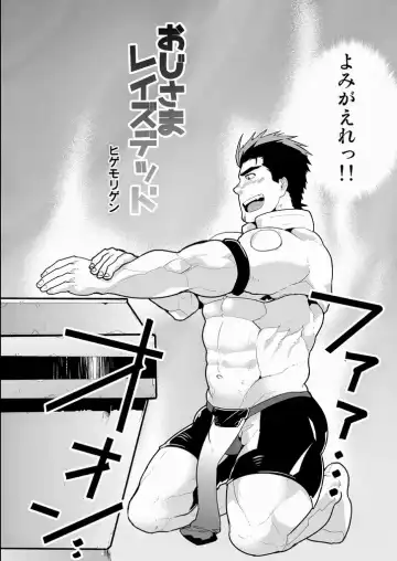 [Higemorigen] Oji-sama Raise Dead Fhentai - Page 3