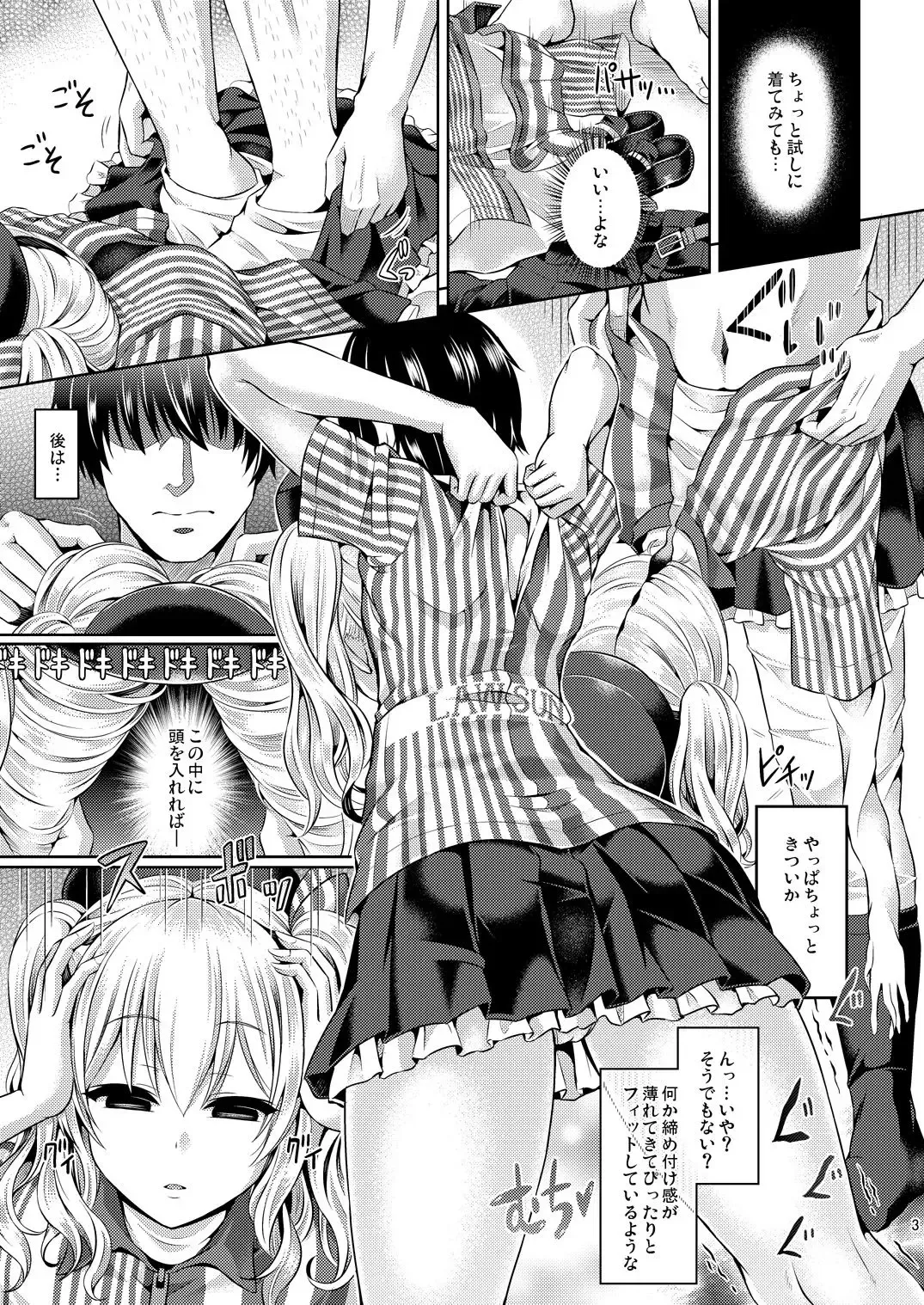 [Taniguchi-san] Kashi Mashi 1 ~Kawamono Hen~ Fhentai - Page 4