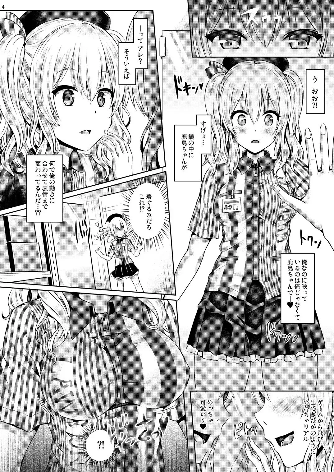 [Taniguchi-san] Kashi Mashi 1 ~Kawamono Hen~ Fhentai - Page 5