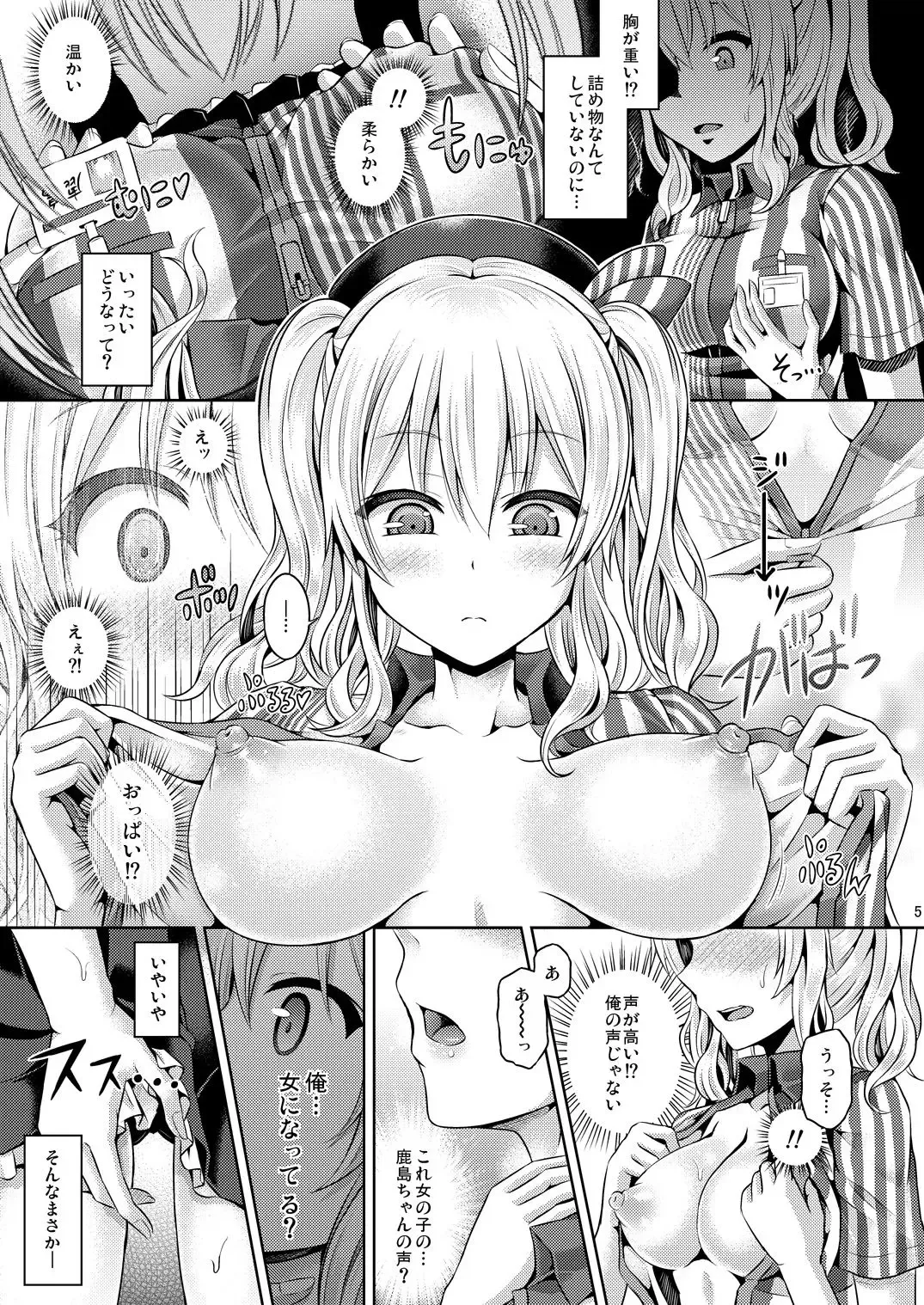 [Taniguchi-san] Kashi Mashi 1 ~Kawamono Hen~ Fhentai - Page 6