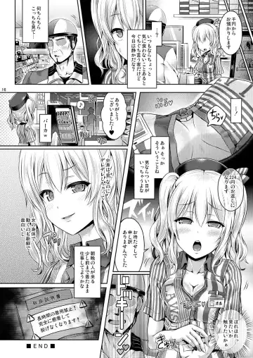 [Taniguchi-san] Kashi Mashi 1 ~Kawamono Hen~ Fhentai - Page 17