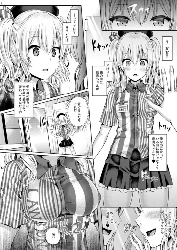 [Taniguchi-san] Kashi Mashi 1 ~Kawamono Hen~ Fhentai - Page 5