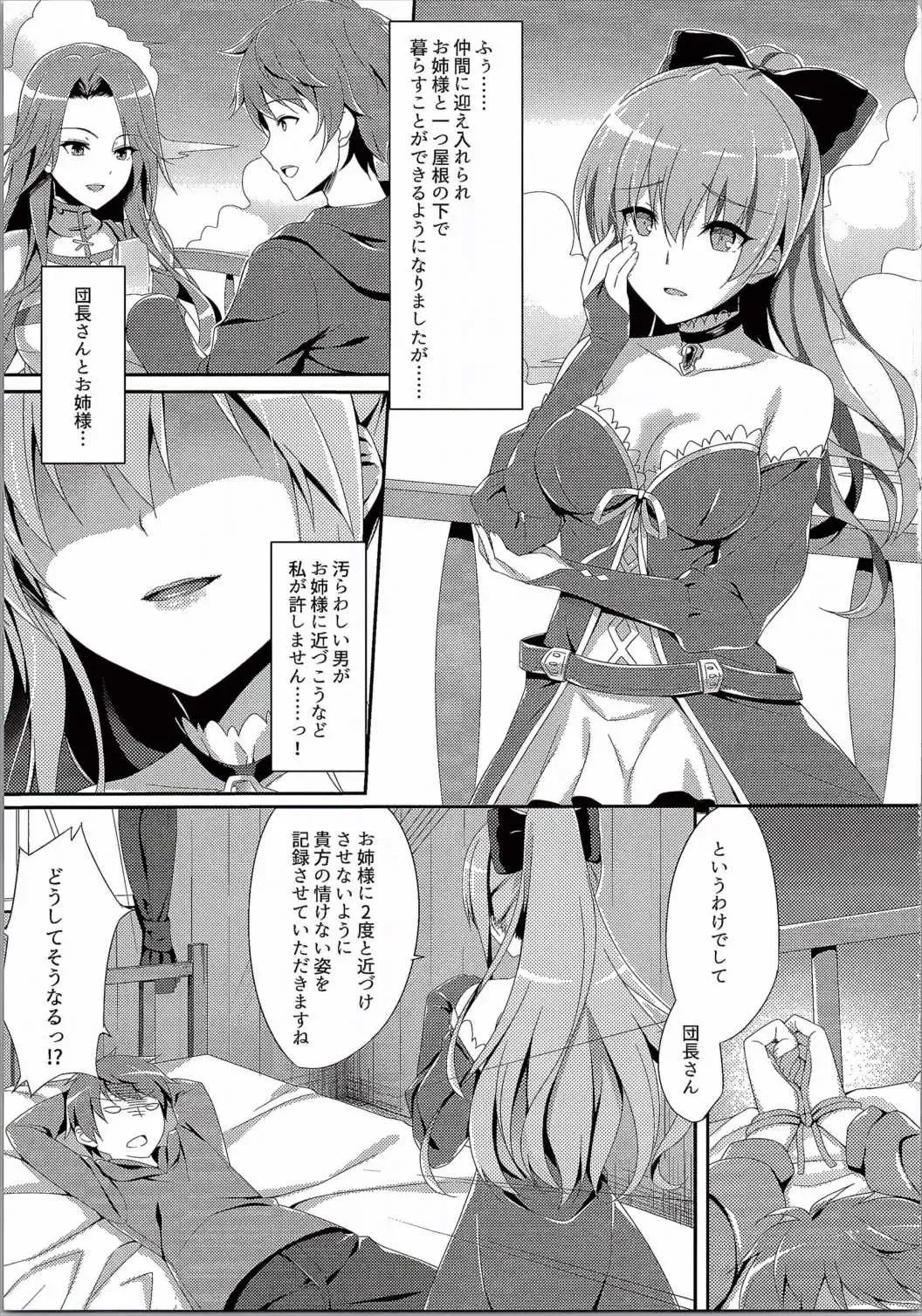 [Nakano] Vira ga Ijimete Sashiagemasu! Fhentai - Page 2