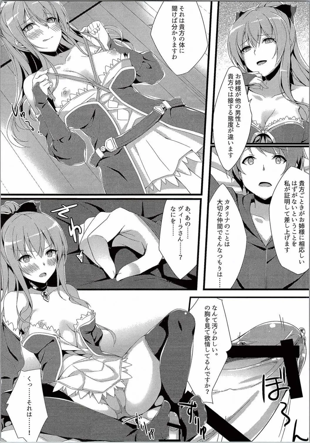 [Nakano] Vira ga Ijimete Sashiagemasu! Fhentai - Page 3