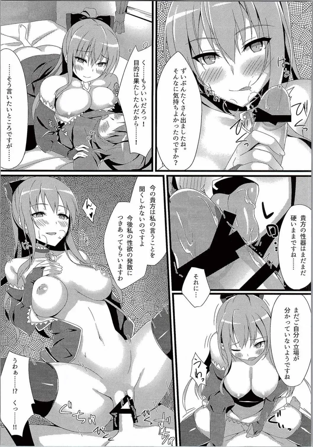 [Nakano] Vira ga Ijimete Sashiagemasu! Fhentai - Page 7