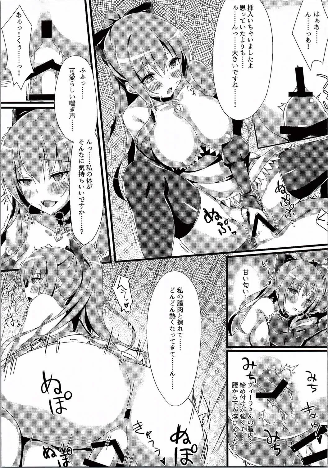 [Nakano] Vira ga Ijimete Sashiagemasu! Fhentai - Page 8
