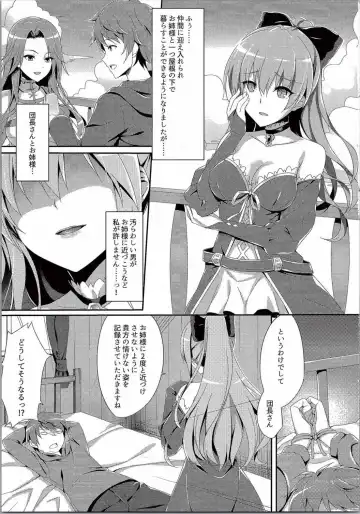 [Nakano] Vira ga Ijimete Sashiagemasu! Fhentai - Page 2