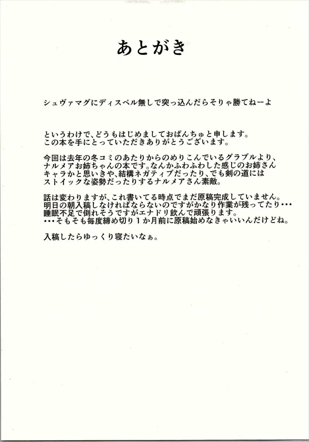 [Opanchu] Genki Dashite!! Danchou-chan Fhentai - Page 23