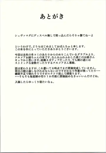 [Opanchu] Genki Dashite!! Danchou-chan Fhentai - Page 23