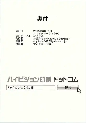 [Opanchu] Genki Dashite!! Danchou-chan Fhentai - Page 24