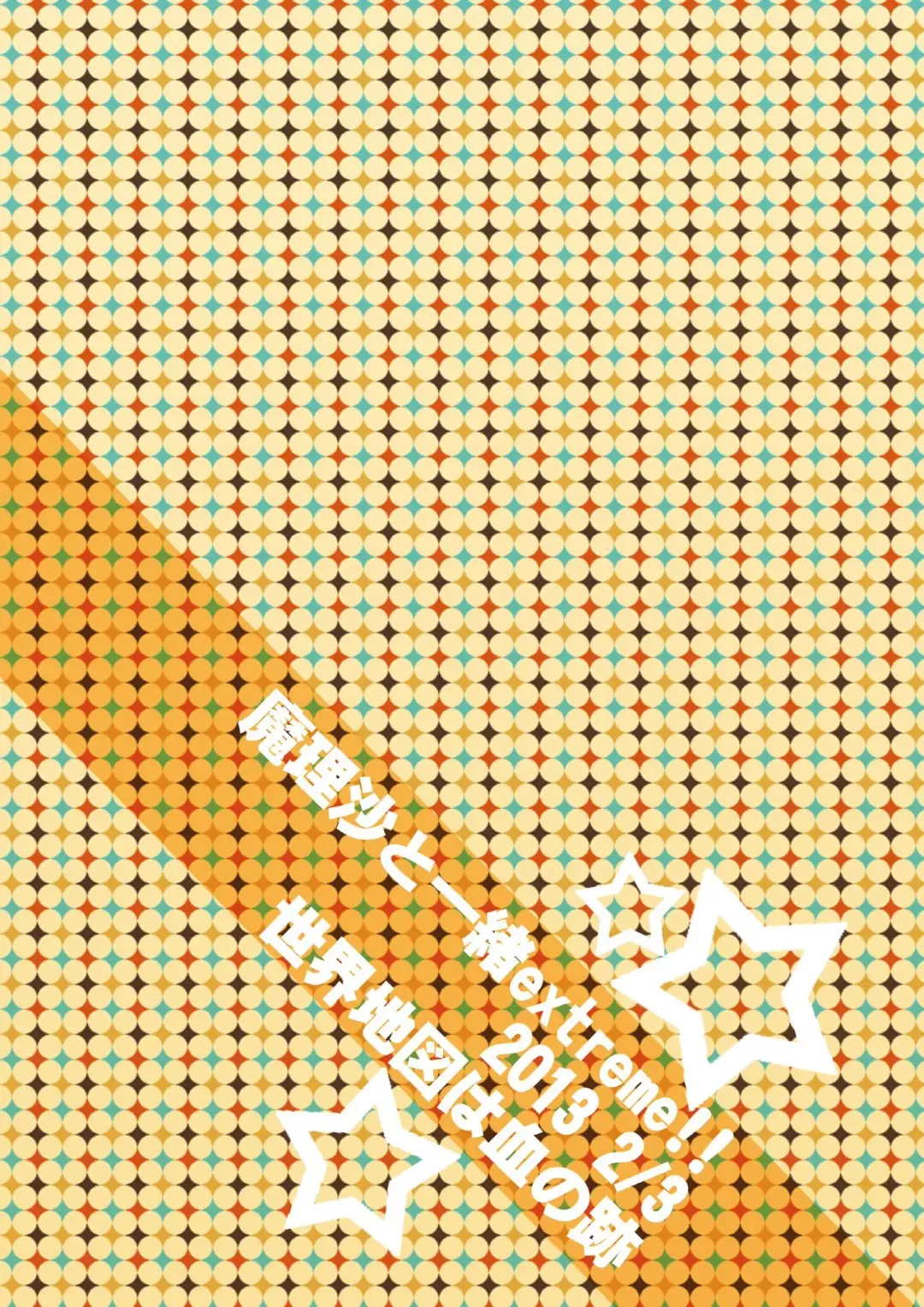 [Jude] Marisa-chan Chounyuuka! Fhentai - Page 26