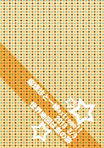 [Jude] Marisa-chan Chounyuuka! Fhentai - Page 26