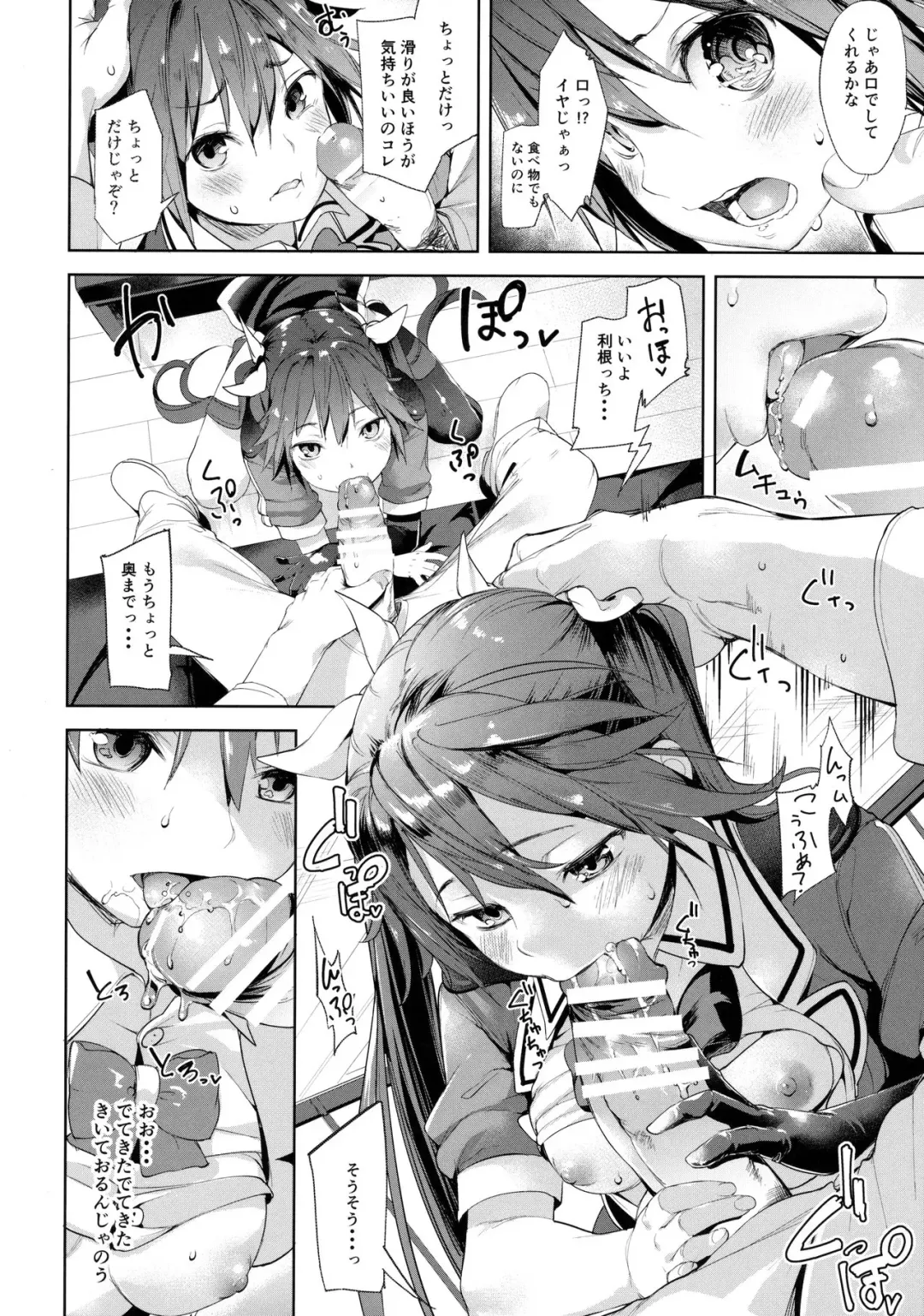 [Karoti] Moshikashite Wagahai... Damasareteoran ka? Fhentai - Page 15