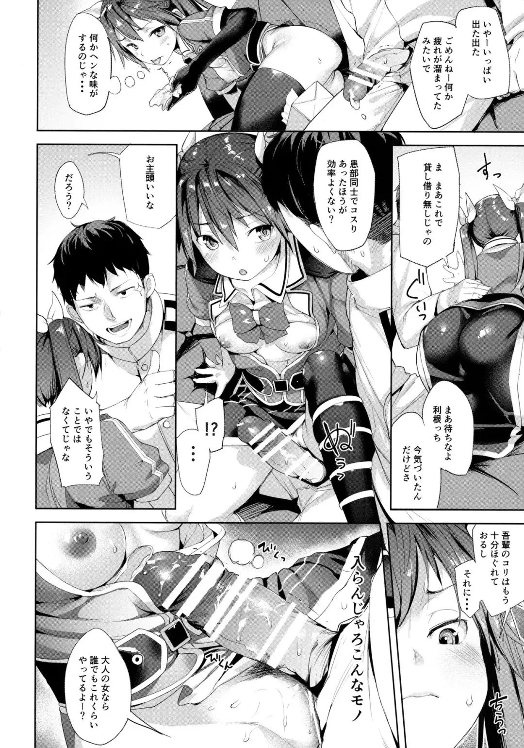 [Karoti] Moshikashite Wagahai... Damasareteoran ka? Fhentai - Page 19