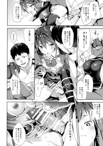 [Karoti] Moshikashite Wagahai... Damasareteoran ka? Fhentai - Page 19