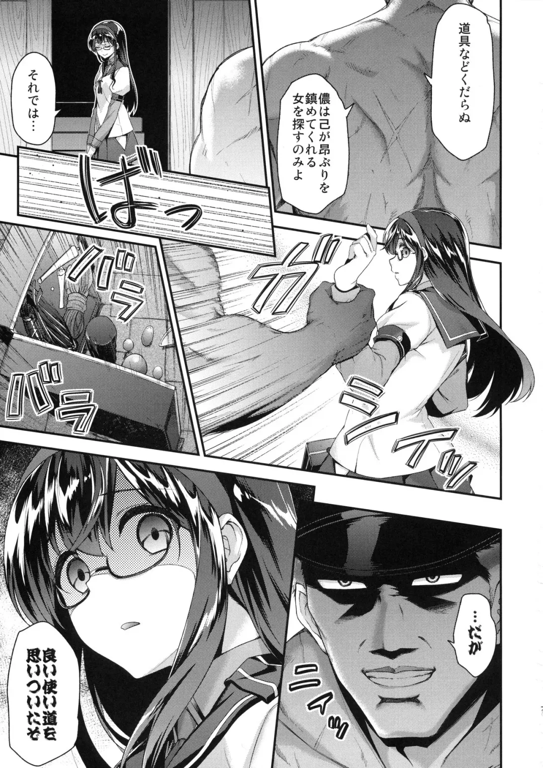 [Hakui Ami] Ooyodo Choukyou ~Shinjitsu no Ai o Motomete~ Fhentai - Page 6