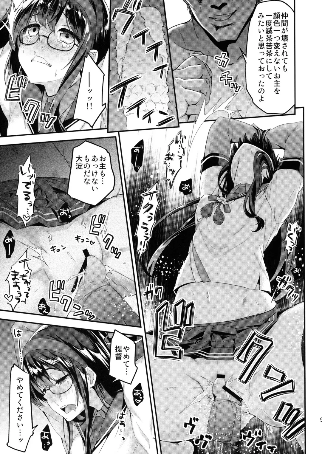 [Hakui Ami] Ooyodo Choukyou ~Shinjitsu no Ai o Motomete~ Fhentai - Page 8